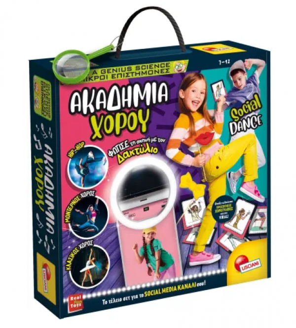 ΑΚΑΔΗΜΙΑ ΧΟΡΟΥ