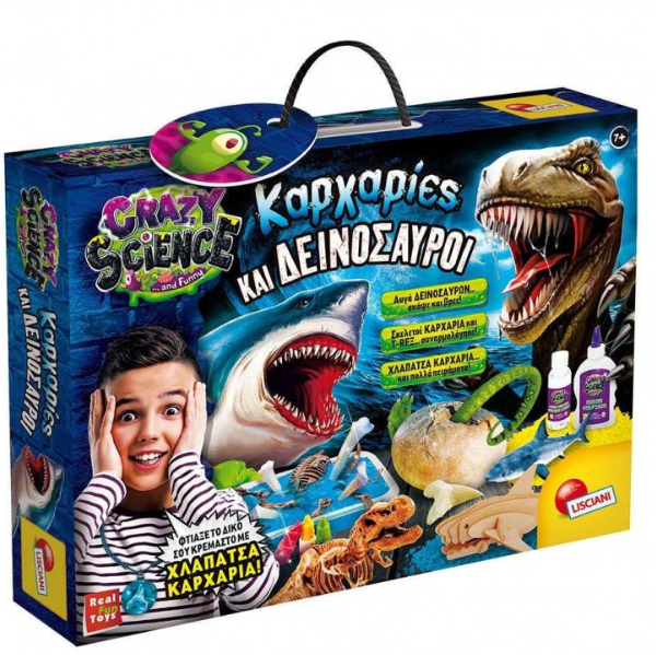 ΚΑΡΧΑΡΙΕΣ & ΔΕΙΝΟΣΑΥΡΟΙ