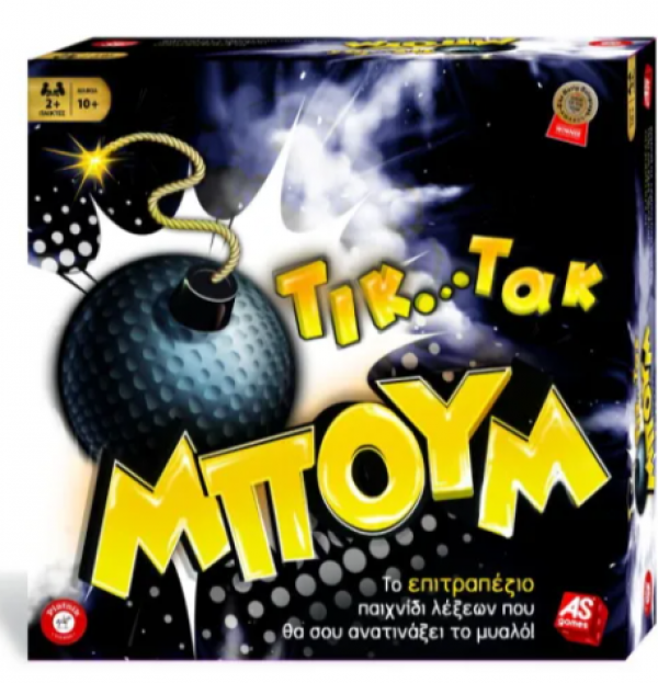 ΤΙΚ ΤΑΚ ΜΠΟΥΜ ΕΠΙΤΡ/ΖΙΟ     