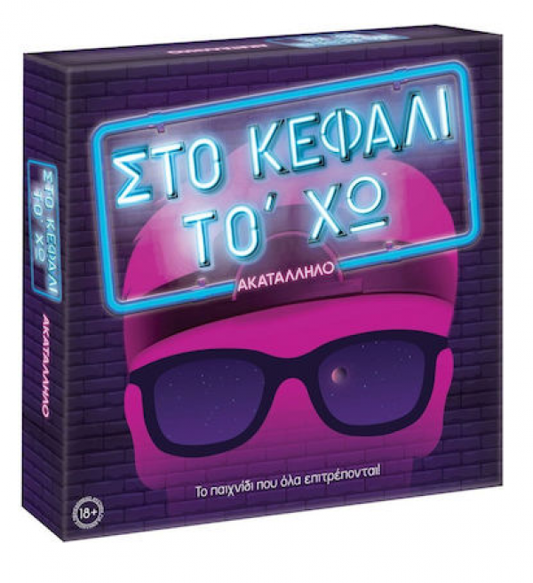 ΕΠΙΤΡ/ΖΙΟ ΣΤΟ ΚΕΦΑΛΙ ΤΟ ΧΩ-ΑΚΑΤΑΛΛΗΛΟ 