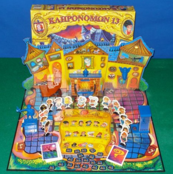 ΕΠΙΤΡΑΠΕΖΙΟ ΚΛΗΡΟΝΟΜΩΝ 13