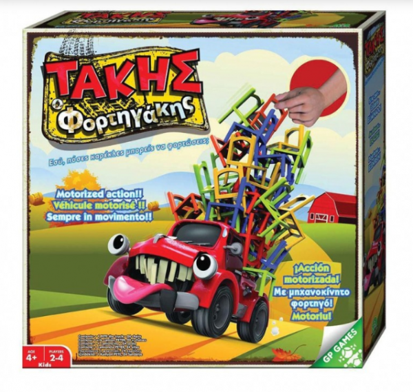 ΤΑΚΗΣ Ο ΦΟΡΤΗΓΑΚΗΣ,ΕΠΙΤΡ/ΖΙΟ