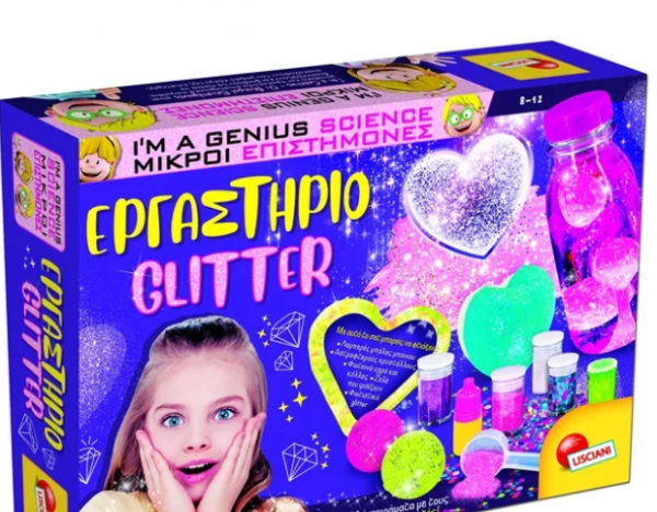 ΕΡΓΑΣΤΗΡΙΟ GLITTER