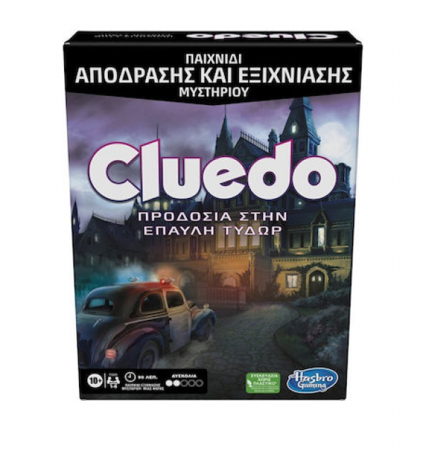 CLUEDO ESCAPE ΠΡΟΔΟΣΙΑ ΣΤΗΝ ΕΠΑΥΛΗ ΤΥΔΩΡ