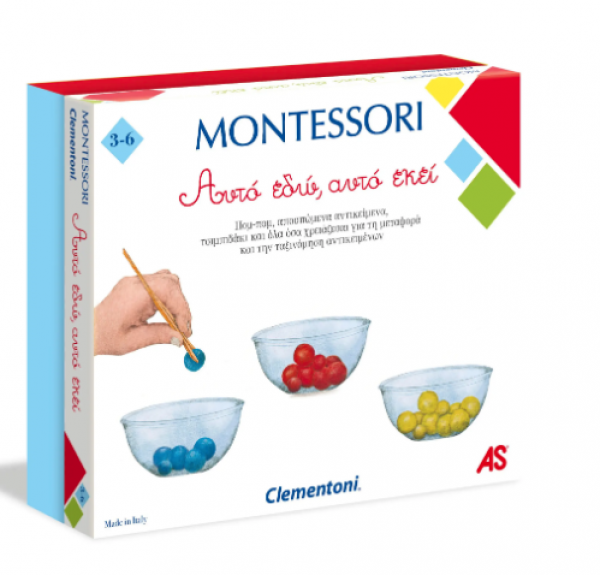 MONTESSORI ΑΥΤΟ ΕΔΩ,ΑΥΤΟ ΕΚΕΙ  