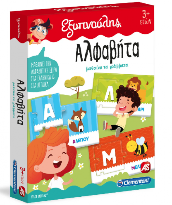 ΑΛΦΑΒΗΤΑ ΕΚΠΑΙΔ/ΚΟ-ΕΞΥΠΝΟΥΛΗΣ    