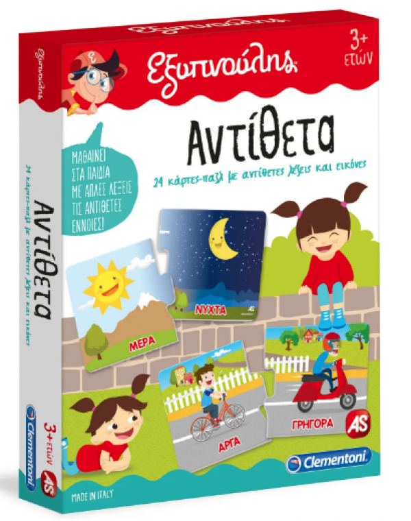 ΑΝΤΙΘΕΤΑ ΕΚΠΑΙΔ/ΚΟ- ΕΞΥΠΝΟΥΛΗΣ 