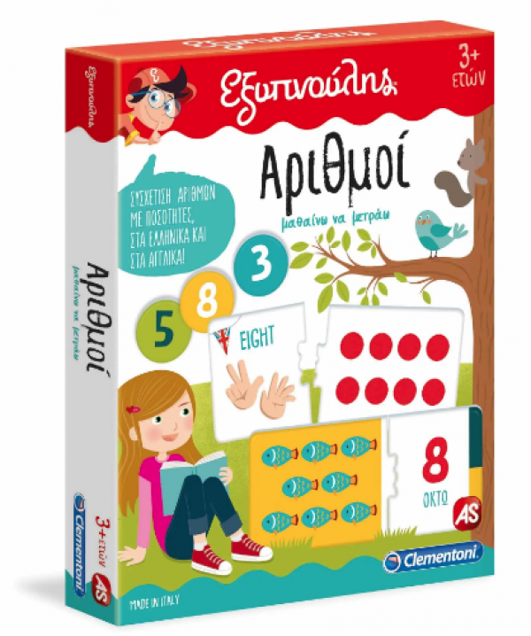 ΑΡΙΘΜΟΙ ΕΚΠΑΙΔ/ΚΟ- ΕΞΥΠΝΟΥΛΗΣ    