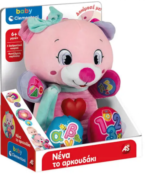 ΒΡΕΦΙΚΟ ΠΑΙΧΝ.ΝΕΝΑ ΤΟ ΑΡΚΟΥΔΑΚΙ-ΜΙΛΑΕΙ ΕΛΛΗΝΙΚΑ