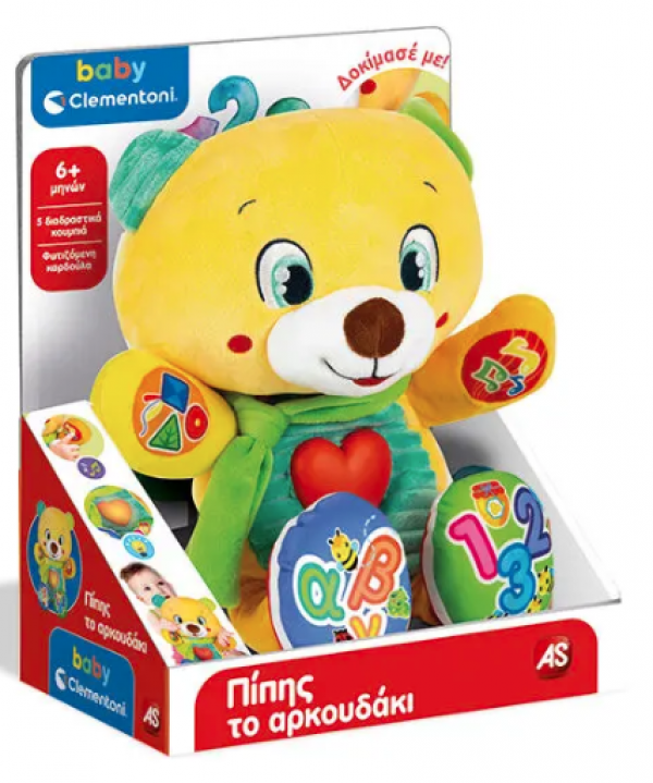 ΒΡΕΦΙΚΟ ΠΑΙΧΝ.ΠΙΠΗΣ ΤΟ ΑΡΚΟΥΔΑΚΙ-ΜΙΛΑΕΙ ΕΛΛHNIKA