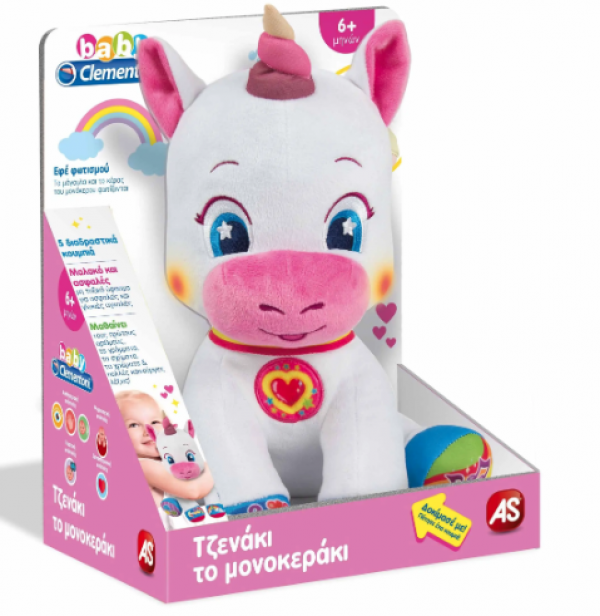 ΒΡΕΦΙΚΟ ΠΑΙΧΝ.ΤΖΕΝΑΚΙ ΤΟ ΜΟΝΟΚΕΡΑΚΙ-ΜΙΛΑΕΙ ΕΛΛΗΝΙΚΑ