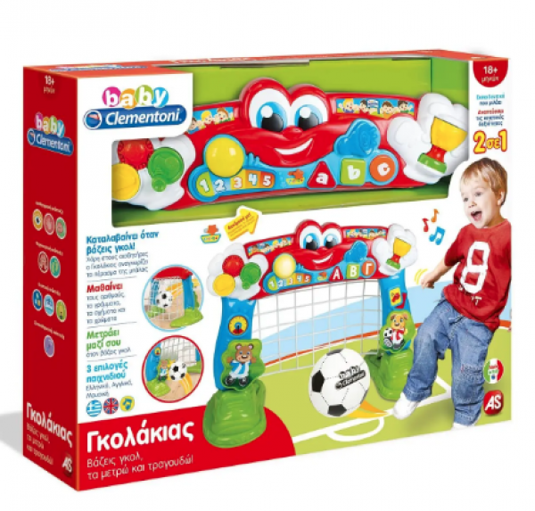 ΓΚΟΛΑΚΙΑΣ,ΒΡΕΦΙΚΟ ΠΑΙΧΝΙΔΙ-ΜΙΛΑΕΙ ΕΛΛΗΝΙΚΑ 