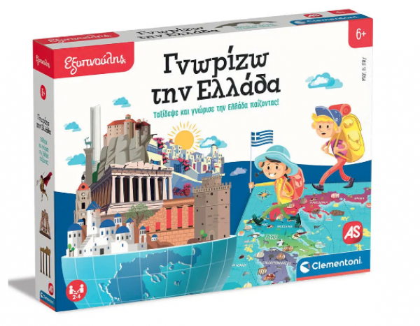 ΓΝΩΡΙΖΩ ΤΗΝ ΕΛΛΑΔΑ- ΕΞΥΠΝΟΥΛΗΣ 