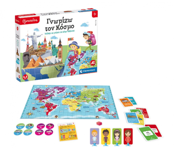 ΓΝΩΡΙΖΩ ΤΟΝ ΚΟΣΜΟ-ΕΞΥΠΝΟΥΛΗΣ  