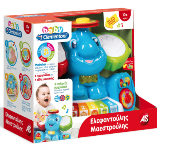 ΕΛΕΦΑΝΤΟΥΛΗΣ ΜΑΕΣΤΡΟΥΛΗΣ,ΜΙΛΑΕΙ ΕΛΛΗΝΙΚΑ-ΒΡΕΦ.ΠΑΙΧΝ