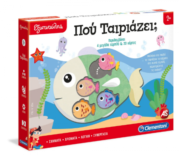 ΕΞΥΠΝΟΥΛΗΣ- ΠΟΥ ΤΑΙΡΙΑΖΕΙ;   