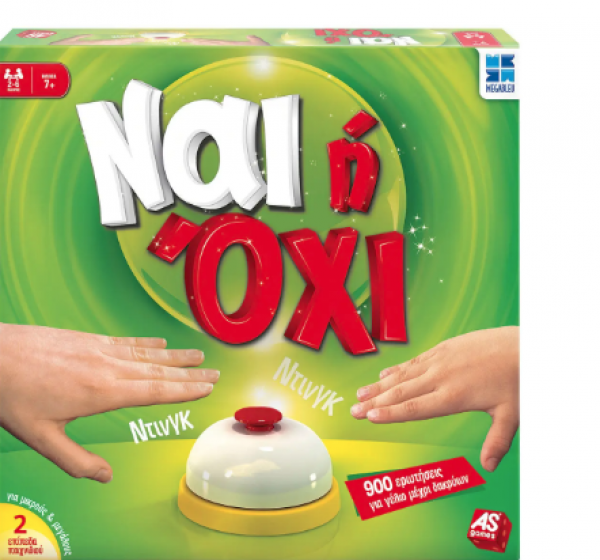 ΕΠΙΤΡ/ΖΙΟ ΝΑΙ η ΟΧΙ - ΝΕΑ ΕΚΔΟΣΗ     