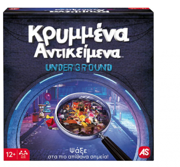 ΕΠΙΤΡΑΠΕΖΙΟ ΚΡΥΜΜΕΝΑ ΑΝΤΙΚΕΙΜΕΝΑ - UNDERGROUND 