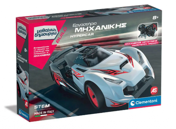 ΕΡΓ.ΜΗΧΑΝΙΚΗΣ HYPECAR - Μαθ.& ΔΗΜΙΟΥΡΓΩ 