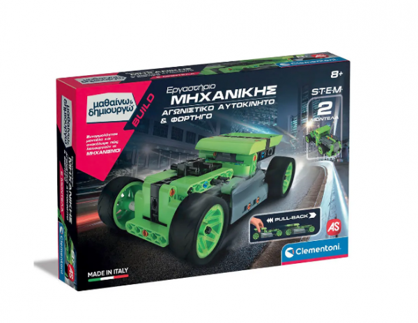 ΕΡΓ.ΜΗΧΑΝΙΚΗΣ ΑΓΩΝΙΣΤΙΚΟ ΑΥΤ/ΤΟ-Μαθ.&Δημιουργω