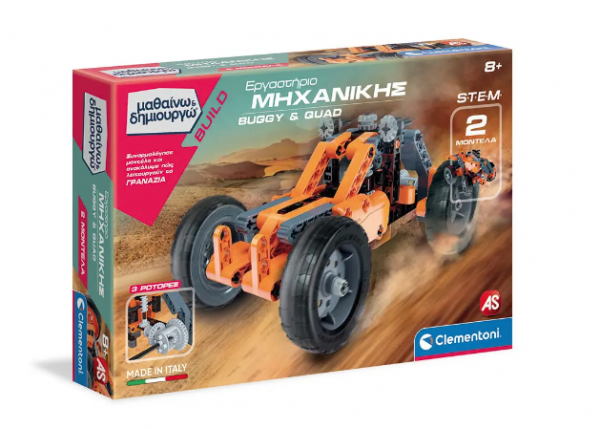 ΕΡΓΑΣΤ.ΜΗΧΑΝΙΚΗΣ BUGGY &QUAD 