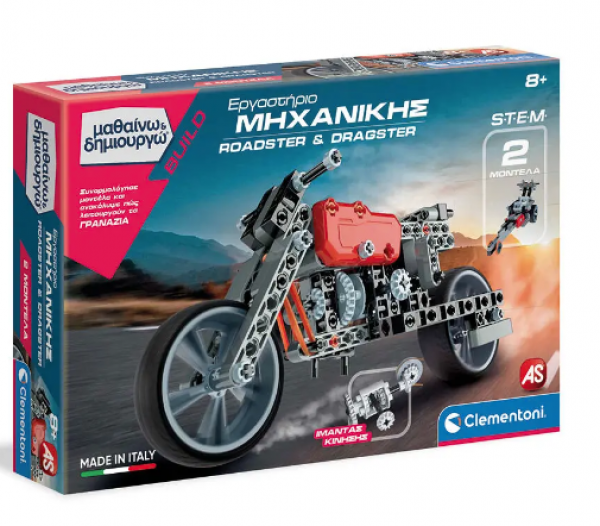 ΕΡΓΑΣΤ.ΜΗΧΑΝΙΚΗΣ ROADSTER &DRAGSTER 