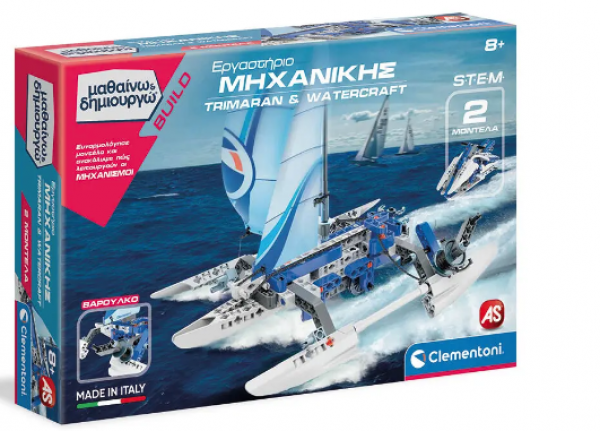 ΕΡΓΑΣΤ.ΜΗΧΑΝΙΚΗΣ TRIMARAN & WATERCRAFT