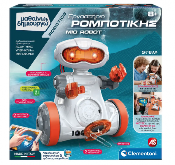 ΕΡΓΑΣΤ.ΡΟΜΠΟΤΙΚΗΣ MIO ROBOT- Μαθ.& Δημιουργω