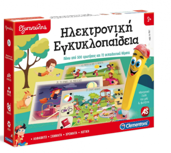 ΗΛΕΚΤΡ.ΕΓΚΥΚΛΟΠΑΙΔΕΙΑ 3+,ΕΞΥΠΝ-