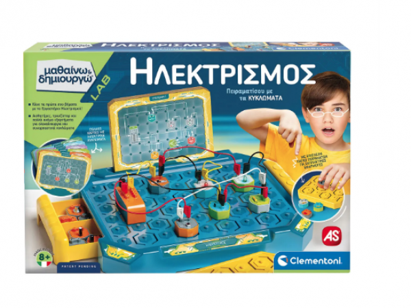 ΗΛΕΚΤΡΙΣΜΟΣ - Μαθαινω & Δημιουργω  