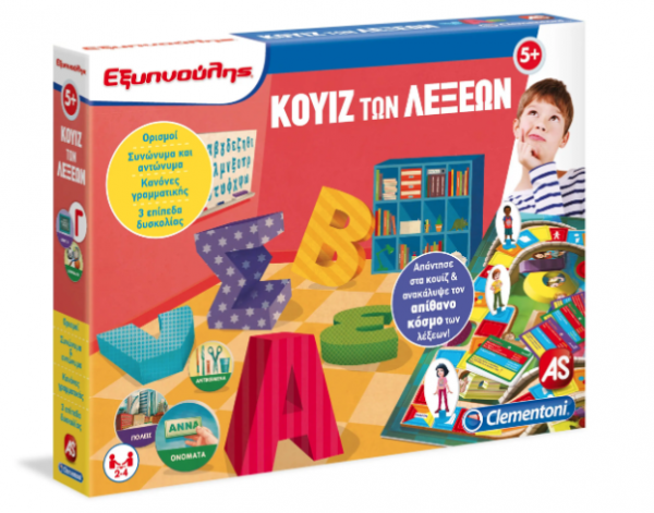 ΚΟΥΙΖ ΤΩΝ ΛΕΞΕΩΝ-ΕΞΥΠΝΟΥΛΗΣ     