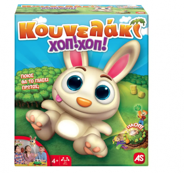 ΚΟΥΝΕΛΑΚΙ ΧΟΠ! ΧΟΠ! ΕΠΙΤΡ/ΖΙΟ    