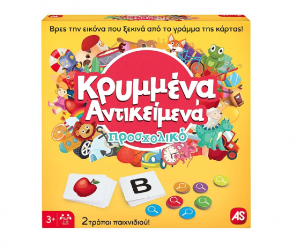 ΚΡΥΜΜΕΝΑ ΑΝΤΙΚΕΙΜΕΝΑ- ΠΡΟΣΧΟΛΙΚΟ ΕΠΙΤΡ/ΖΙΟ 