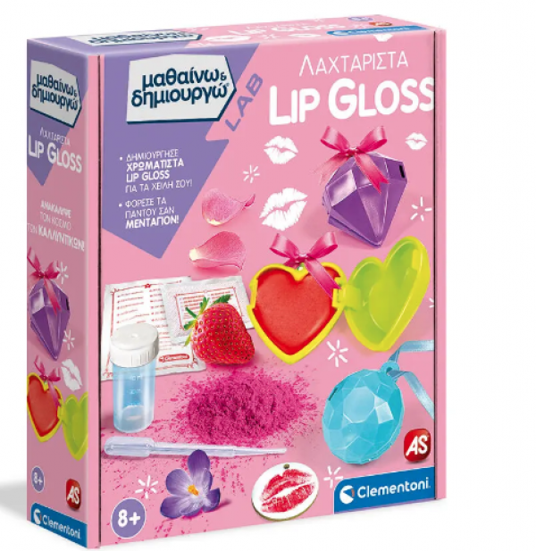 ΛΑΧΤΑΡΙΣΤΑ LIP GLOSS - Μαθ.& Δημιουργω 