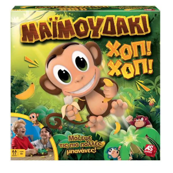 ΜΑΙΜΟΥΔΑΚΙ ΧΟΠ! ΧΟΠ!   ΕΠΙΤΡ/ΖΙΟ   