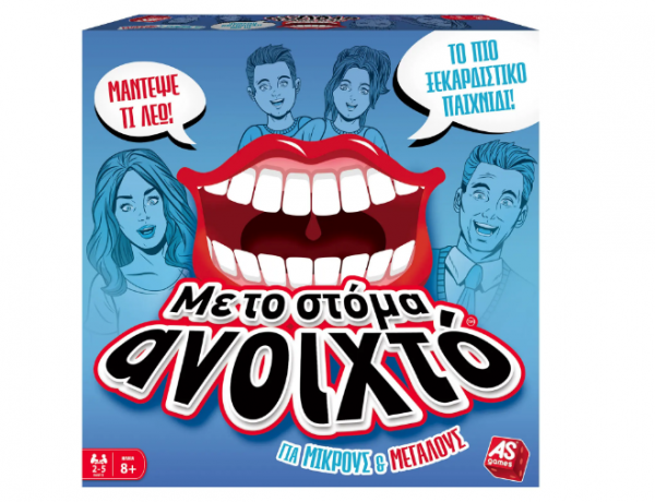 ΜΕ ΤΟ ΣΤΟΜΑ ΑΝΟΙΧΤΟ!-ΓΙΑ ΜΙΚΡΟΥΣ &ΜΕΓΑΛΟΥΣ ΕΠΙΤΡ/ΖΙΟ