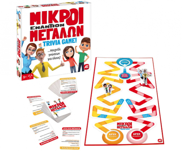 ΜΙΚΡΟΙ ΕΝΑΝΤΙΟΝ ΜΕΓΑΛΩΝ ΕΠΙΤΡ/ΖΙΟ