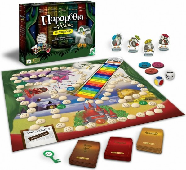 ΠΑΡΑΜΥΘΙΑ ΑΛΛΙΩΣ