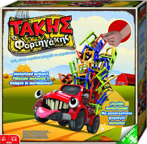 ΤΑΚΗΣ Ο ΦΟΡΤΗΓΑΚΗΣ , ΕΠΙΤΡ/ΖΙΟ