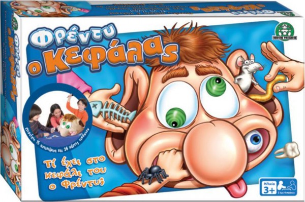 ΦΡΕΝΤΥ Ο ΚΕΦΑΛΑΣ