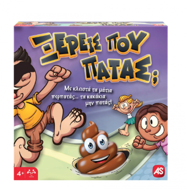 ΞΕΡΕΙΣ ΠΟΥ ΠΑΤΑΣ; ΕΠΙΤΡ/ΖΙΟ 