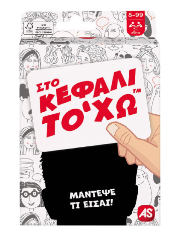 ΠΑΙΧΝΙΔΙΑ ΜΕ ΚΑΡΤΕΣ: ΣΤΟ ΚΕΦΑΛΙ ΤΟ ΧΩ 