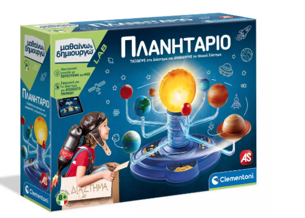 ΠΛΑΝΗΤΑΡΙΟ - Μαθαινω & Δημιουργω