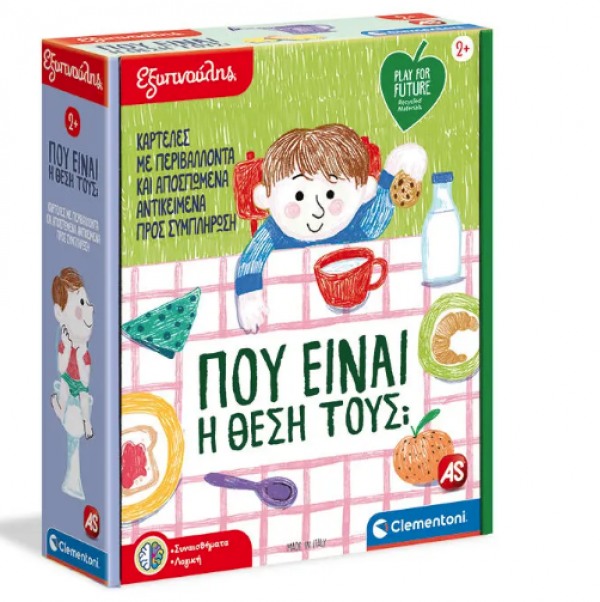 ΠΟΥ ΕΙΝΑΙ Η ΘΕΣΗ ΤΟΥΣ ΑΠΟ ΑΝΑΚΥΚΛ.ΥΛΙΚΑ-ΕΞΥΠΝΟΥΛΗΣ