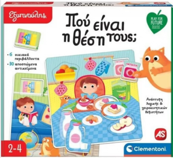 ΕΞΥΠΝΟΥΛΗΣ ΠΟΥ ΕΙΝΑΙ Η ΘΕΣΗ ΤΟΥΣ ΑΠΟ ΑΝΑΚΥΚΛΩΜΕΝΑ ΥΛΙΚΑ (ΙΤΑΛΙΑ)