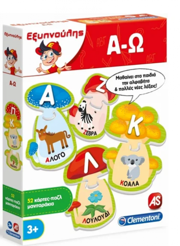 ΕΞΥΠΝΟΥΛΗΣ Α-Ω ΕΚΠΑΙΔΕΥΤΙΚΟ (ΙΤΑΛΙΑ)