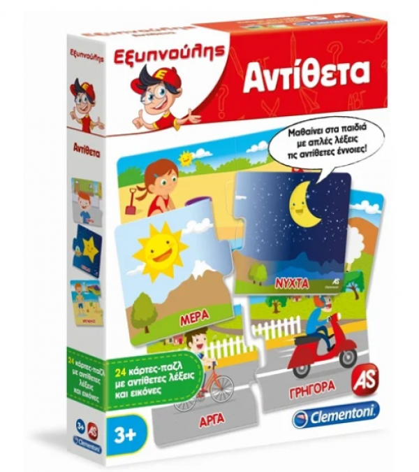 ΕΞΥΠΝΟΥΛΗΣ ΑΝΤΙΘΕΤΑ ΕΚΠΑΙΔΕΥΤΙΚΟ  (ΙΤΑΛΙΑ)