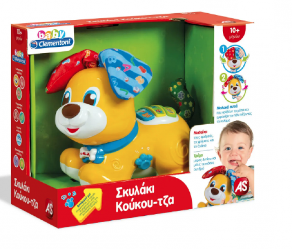 ΣΚΥΛΑΚΙ ΚΟΥ- ΚΟΥ ΤΖΑ,ΒΡΕΦ.ΠΑΙΧΝΙΔΙ,ΜΙΛΑΕΙ ΕΛΛΗΝΙΚΑ