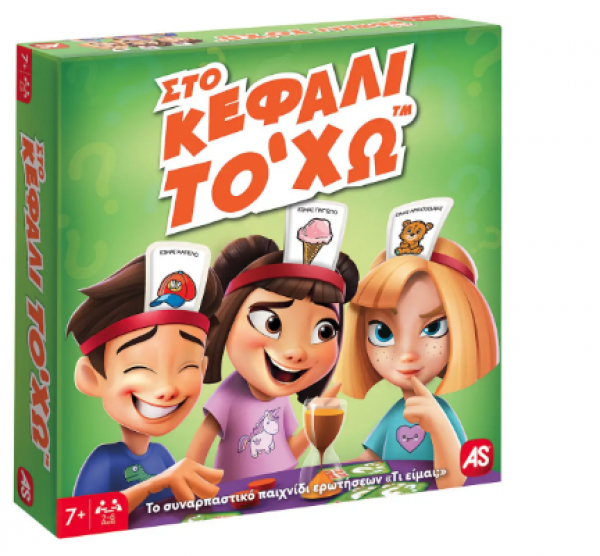 ΣΤΟ ΚΕΦΑΛΙ ΤO 