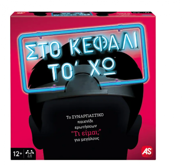 ΣΤΟ ΚΕΦΑΛΙ ΤO 